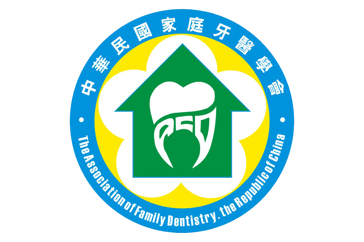 【113年度家庭牙醫科訓練機構開始申請】